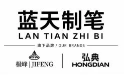 Zhejiang Lishui Lantian Pens Co., Ltd.